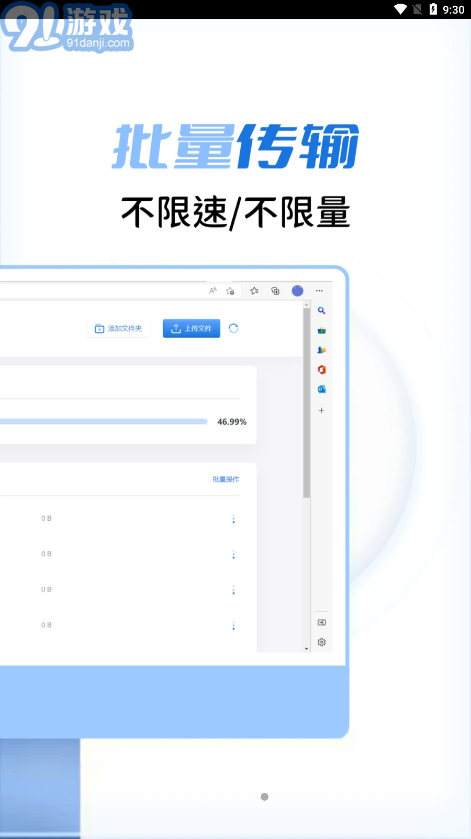 閃電快傳1