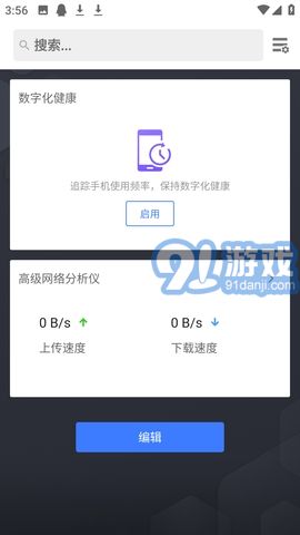 ApexLauncher2