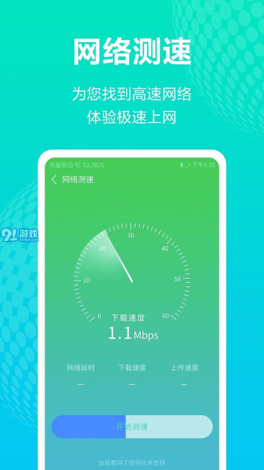 隨身wifi精靈1
