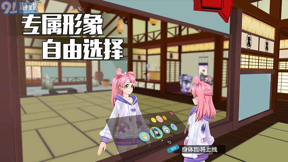 陪伴星球免費(fèi)版2