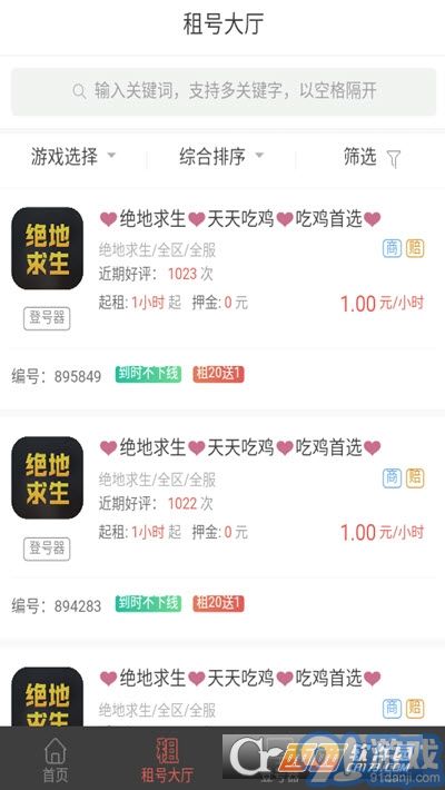 cc租號(hào)3