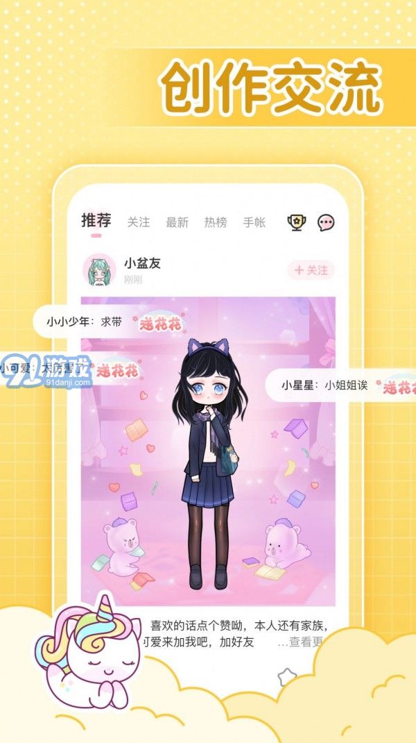 閨米裝扮單機版1