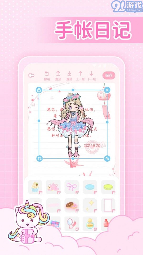 閨米裝扮單機版2