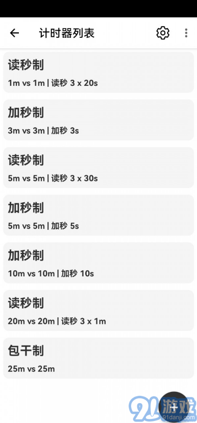 阿Q棋鐘官方版3