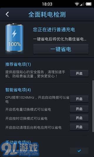 點心省電專業(yè)版3