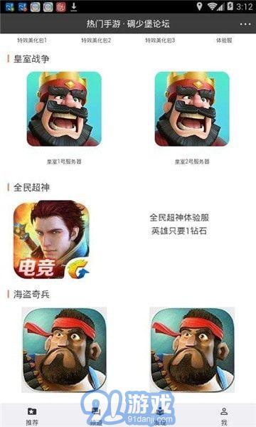 碉堡了論壇3