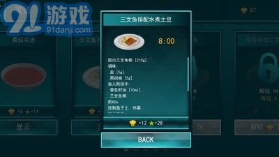 烹飪模擬器2