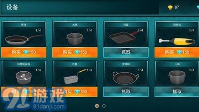 烹飪模擬器5