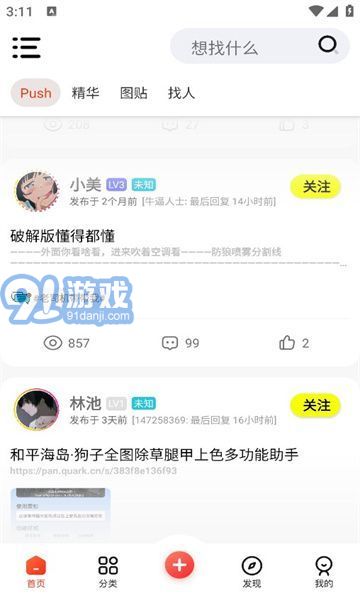 阿貓社區(qū)免費(fèi)版1