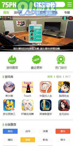 75pk游戲盒子3