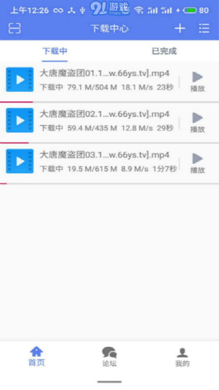 閃電下載最新版1
