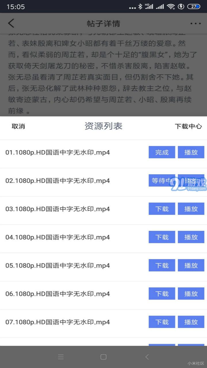 閃電下載最新版2