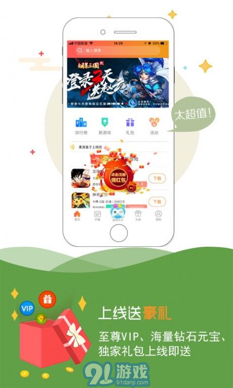 777游戲4
