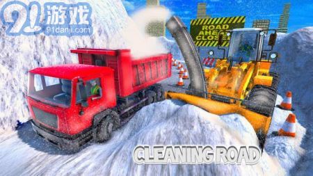 真正的大雪挖掘機(jī)3