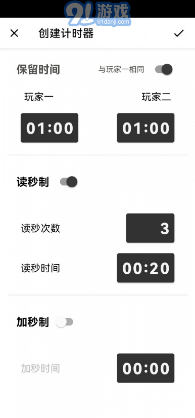 阿Q棋鐘安卓版2