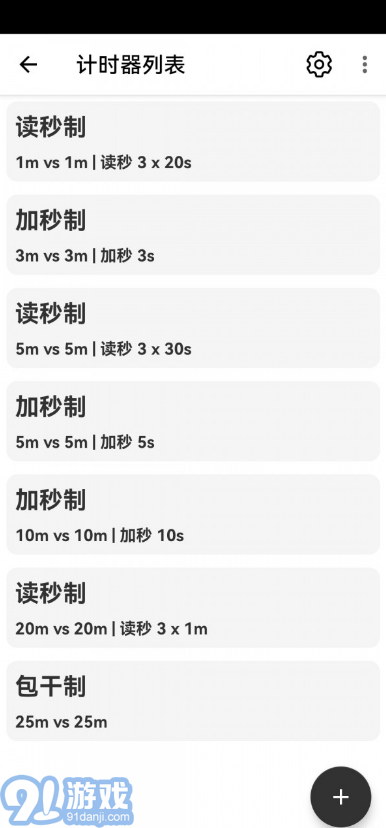阿Q棋鐘安卓版3