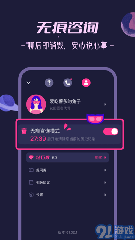 秘密花園2
