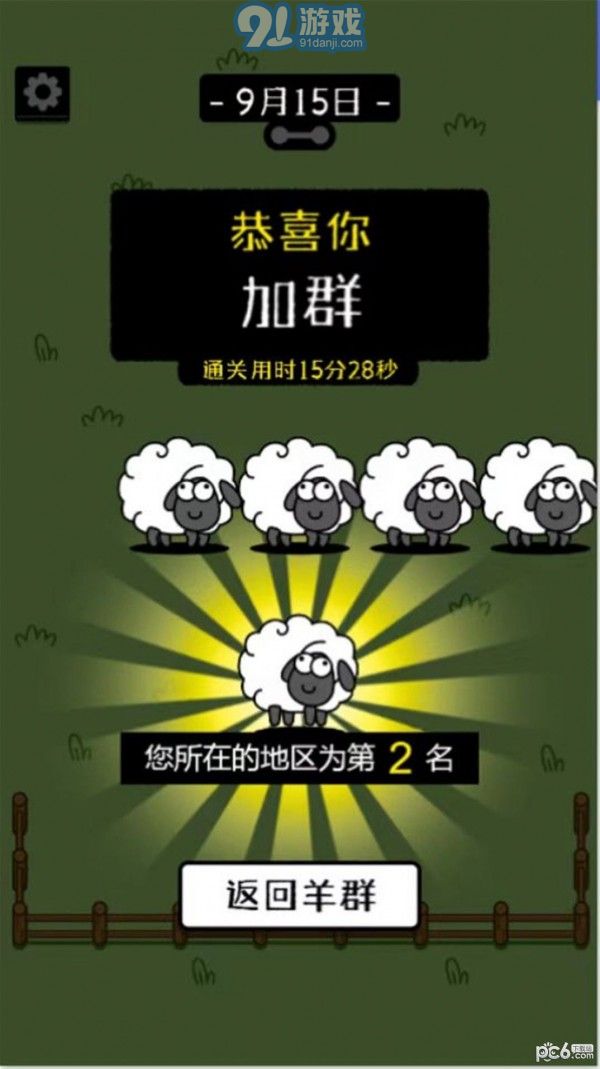 燒腦連連消2