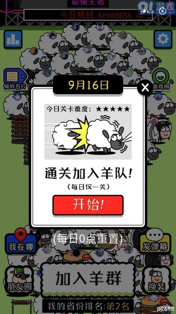 燒腦連連消3