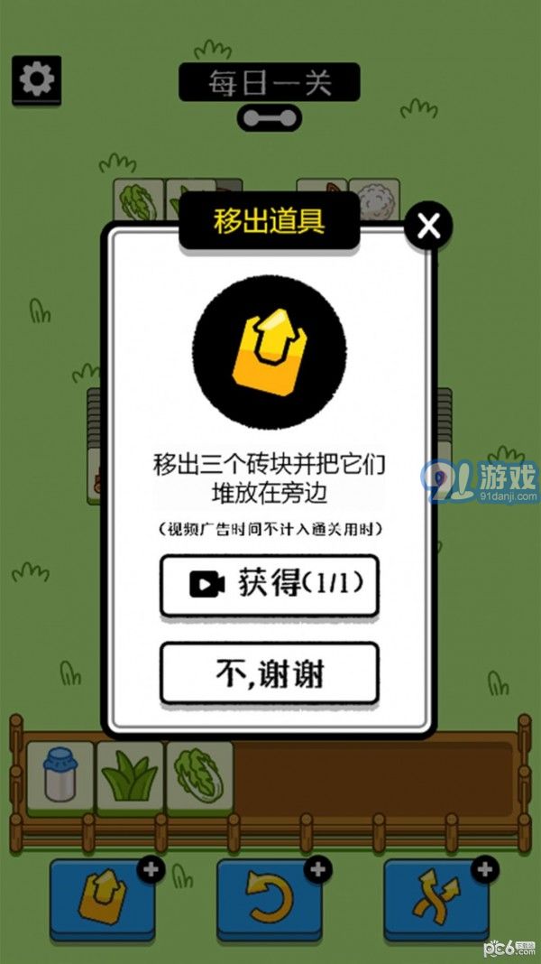 燒腦連連消4