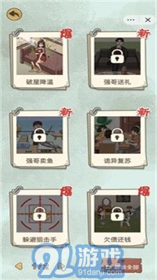 爆棚的智商1