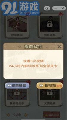 爆棚的智商3