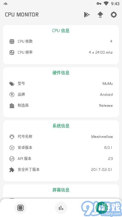 CPU監(jiān)測(cè)(CPU Monitor)4
