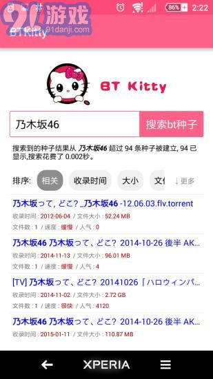 bt kitty(種子搜索)2