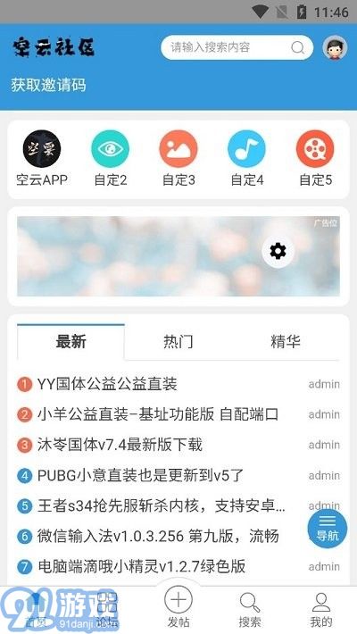 空云社區(qū)2