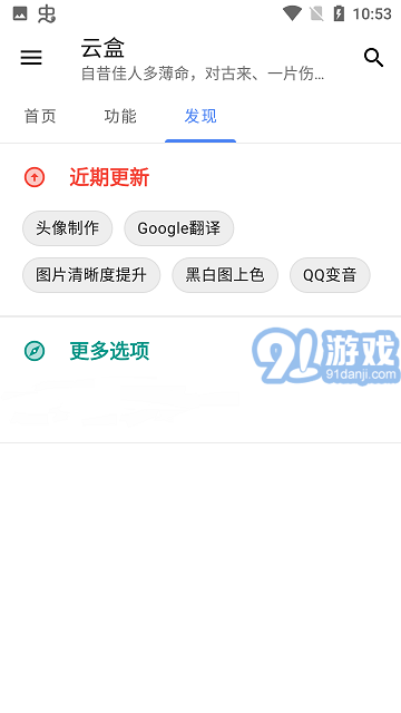 空白云盒3