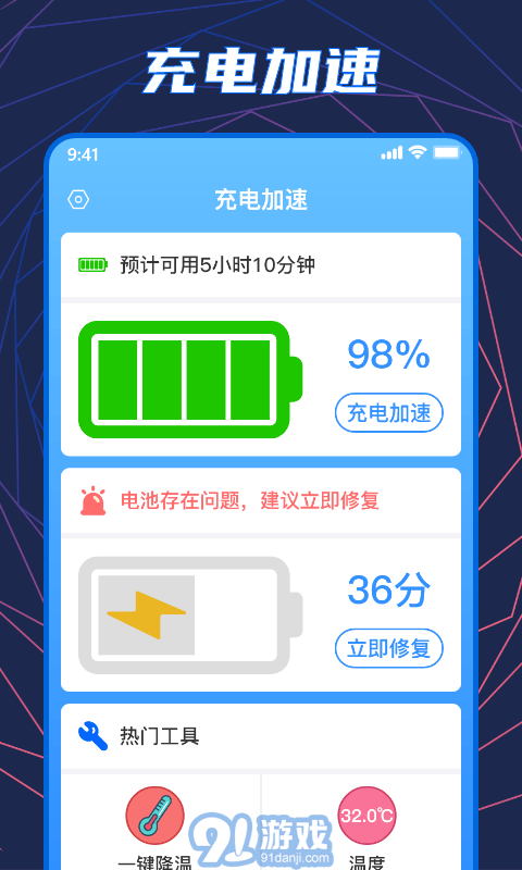 閃充大師1