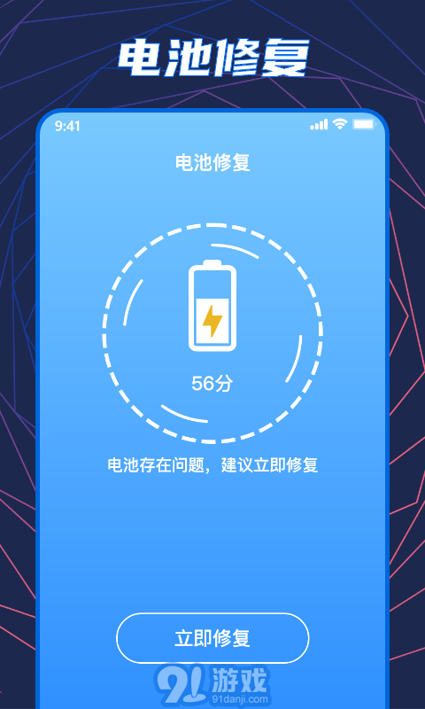 閃充大師3