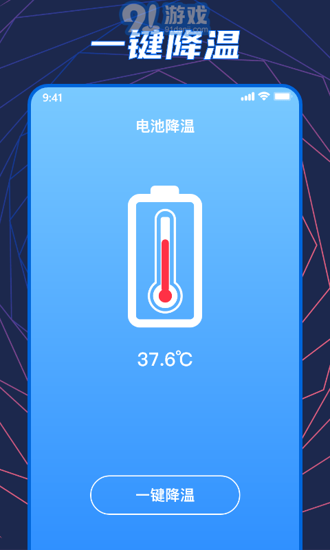閃充大師4