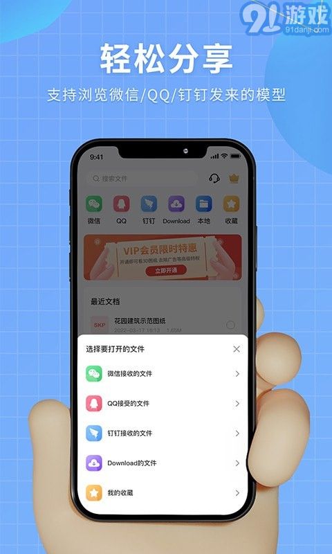3D模型查看器2