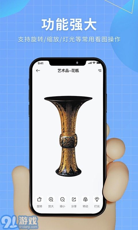 3D模型查看器3
