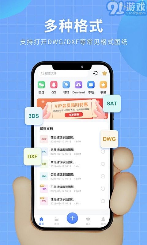 3D模型查看器5