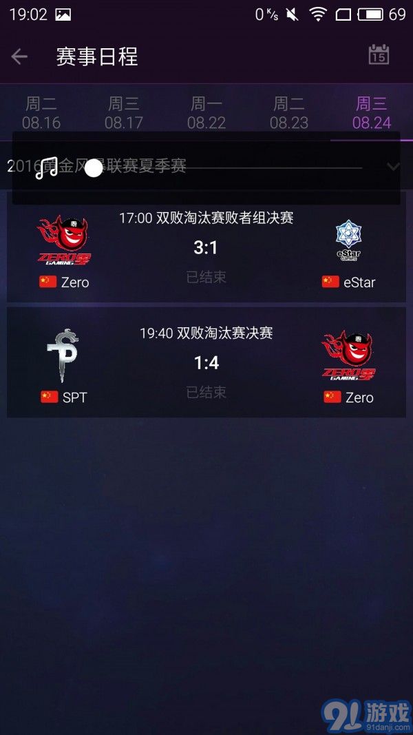 隨身風暴英雄正式版1