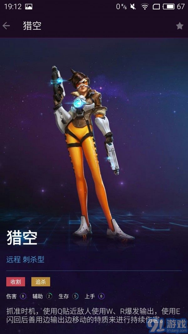 隨身風暴英雄正式版4