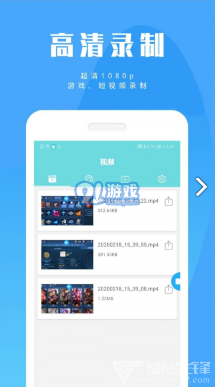 陶陶錄屏(陶陶錄屏手機錄屏)V20200219 安卓綠色版1