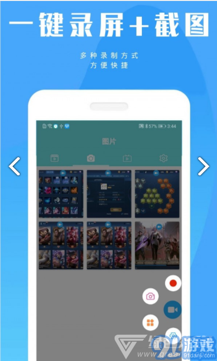 陶陶錄屏(陶陶錄屏手機錄屏)V20200219 安卓綠色版3