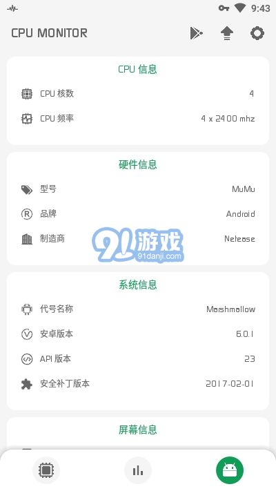 CPU監(jiān)測(cè)(CPU Monitor)4