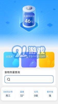 空氣充電3