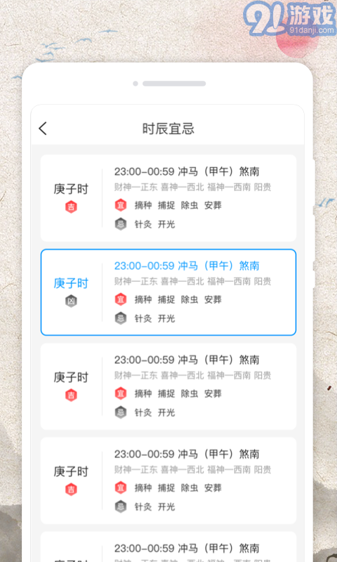 立春農(nóng)歷1