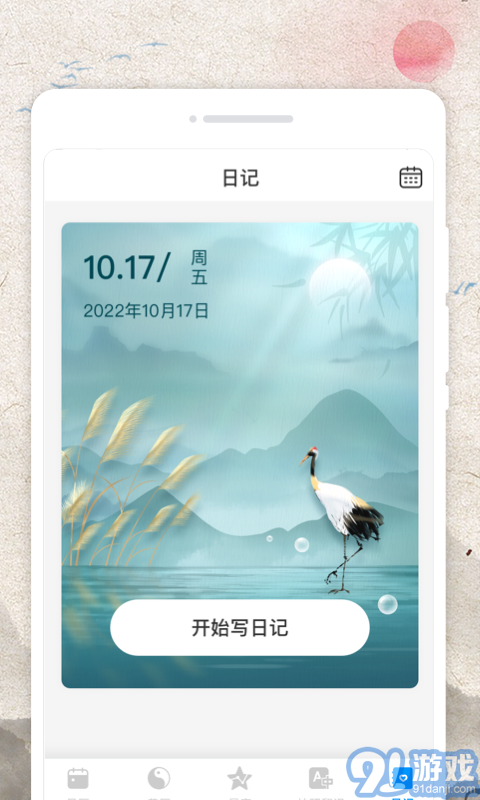 立春農(nóng)歷3