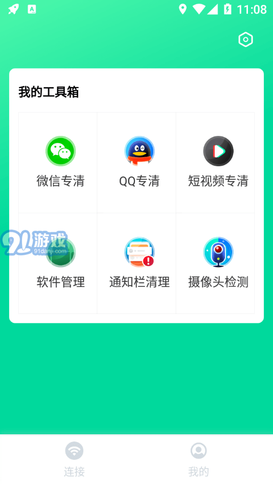 閃電WIFI伴侶官網(wǎng)2
