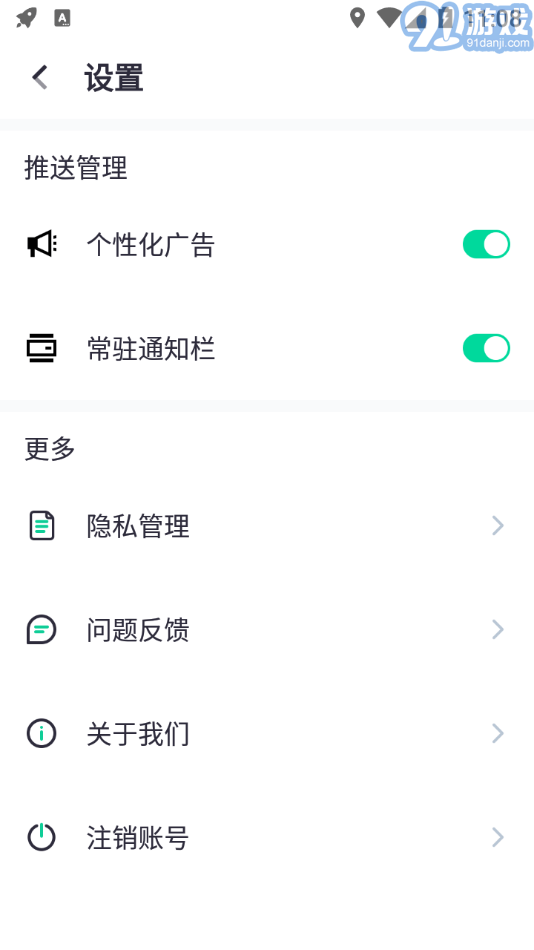 閃電WIFI伴侶官網(wǎng)3