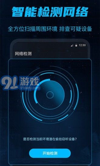 防偷窺1