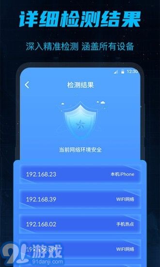 防偷窺3