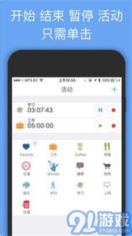 aTimeLogger22