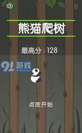 熊貓爬樹1